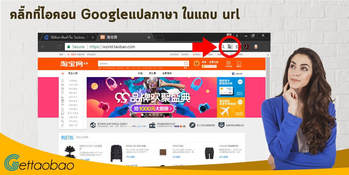 zBNNR_3Translate-09 เถาเป่า อ่านหน้าเว็บจีน Taobao (เถาเป่า) ไม่ออก ทำไงดี? BNNR 3Translate 08 06