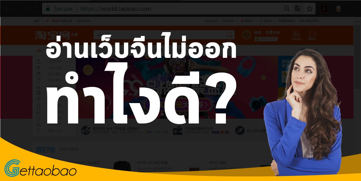 zBNNR_3Translate-09 เถาเป่า อ่านหน้าเว็บจีน Taobao (เถาเป่า) ไม่ออก ทำไงดี? BNNR 3Translate 09