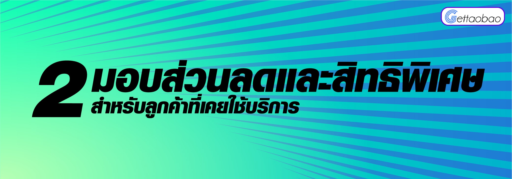 zนำเข้าสินค้าจากจีน  4 วิธีที่จะทำให้ลูกค้ารายเก่าของเรามันซื้อสินค้าของเราอีกครั้ง ที่มือใหม่พรีออเดอร์จากจีนควรรู้ HottoCtmback content 03 min