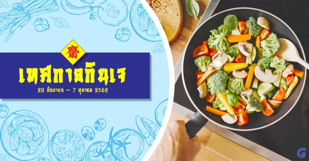 taobao เทศกาลกินเจ Taobao taobao Taobao ถือศีลกินเจสุขสันต์ถ้วนหน้า taobao                                   Taobao 1024x536