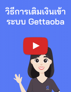 วิธีสั่งของจากจีน vdo cover 03 233x300